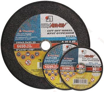 Круг отрезной 230*3*22мм. 14А (д/метал.) 221-761 .