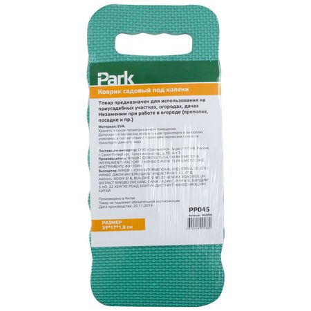 Коврик садовый под колени 006535 (39*17см) Скр.