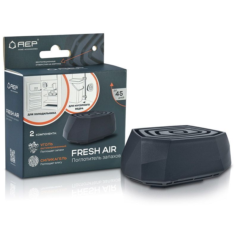 Поглотитель запахов для дома "Fresh Air" 108886/108887 Скр.