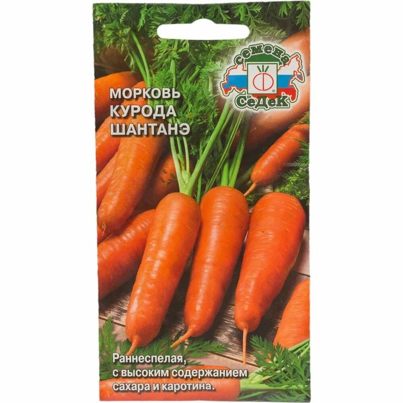 Морковь КУРОДА ШАНТАНЭ 2,0г. (СеДек)