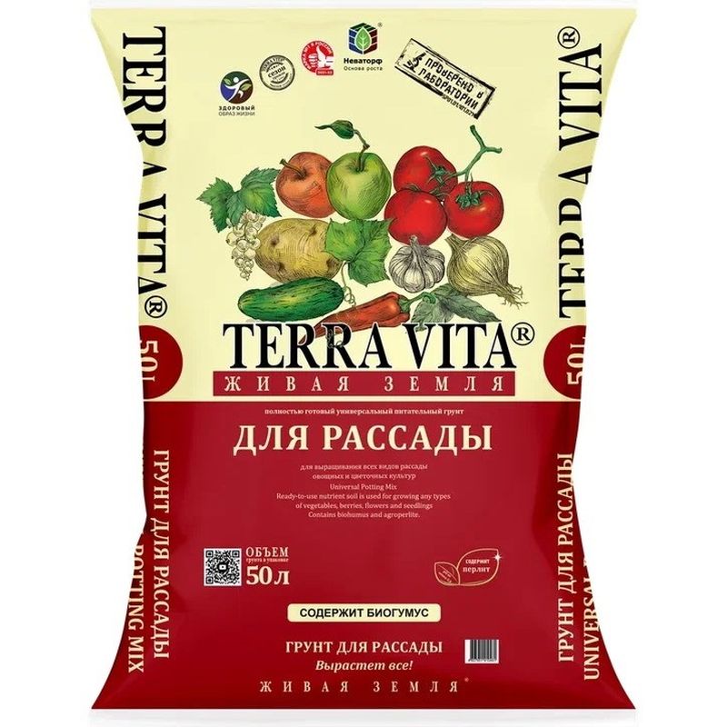 Грунт д/рассады ЖИВАЯ ЗЕМЛЯ 50,0л. Фарт