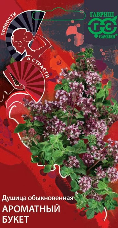 Душица АРОМАТНЫЙ БУКЕТ (орегано) 0,1г. (Гавриш)