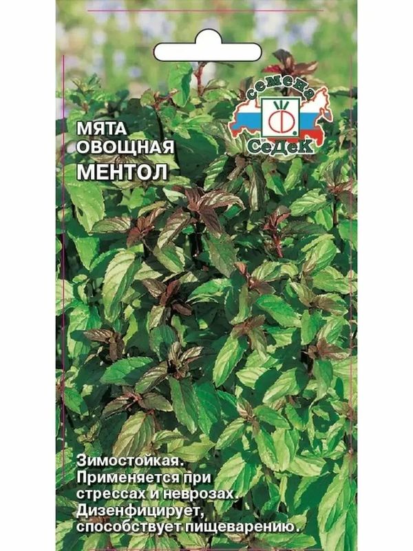 Мята МЕНТОЛ 0,05г. (СеДек)