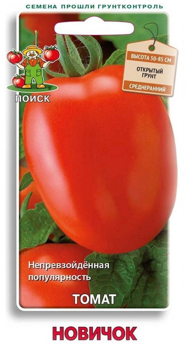 Томат НОВИЧОК 0,1гр. (Огородное изобилие) (Поиск)