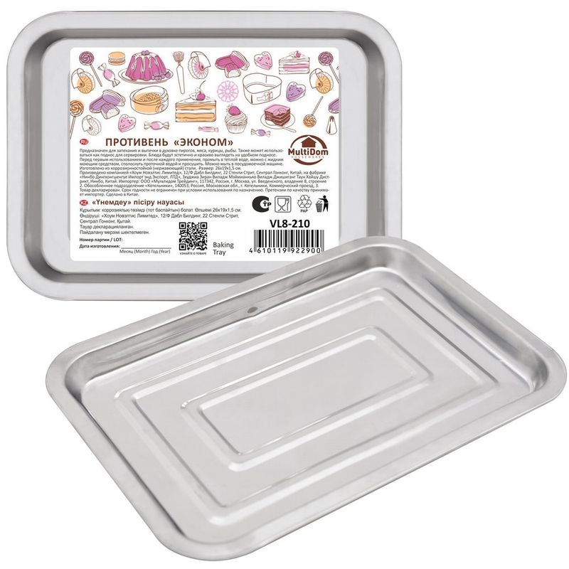 Противень VL8-210 "Эконом" (26*19*1,5см.) Мд