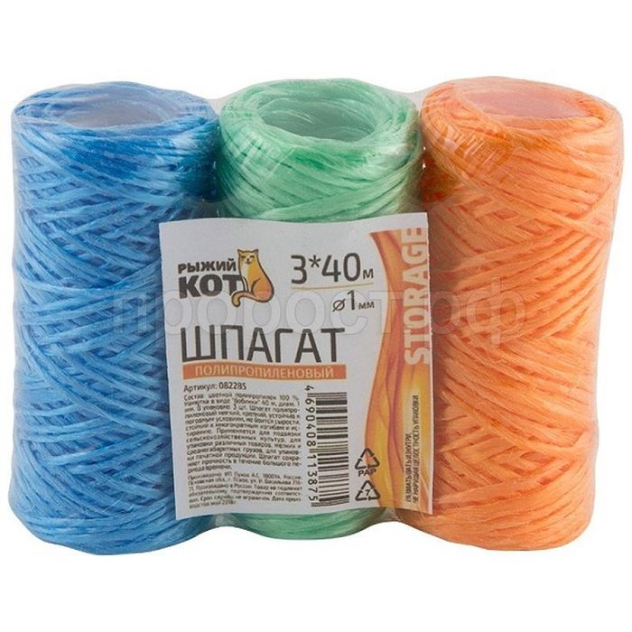 Шпагат полипроп. "ТРИО" (40м.*3) цв. 082285 СКР