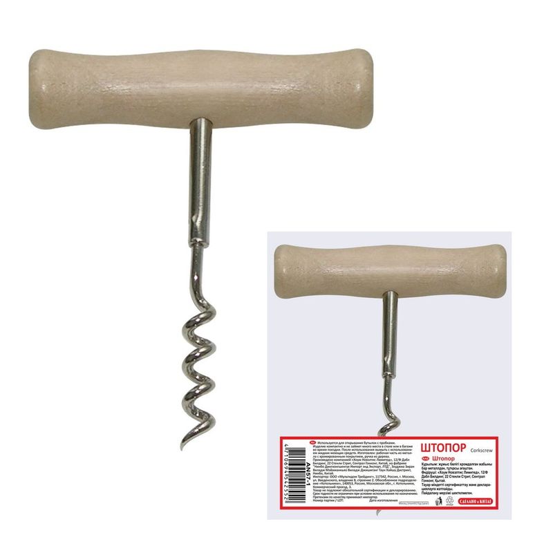 Штопор "Ретро" AN57-2 (с дер. ручкой) в уп. Мд