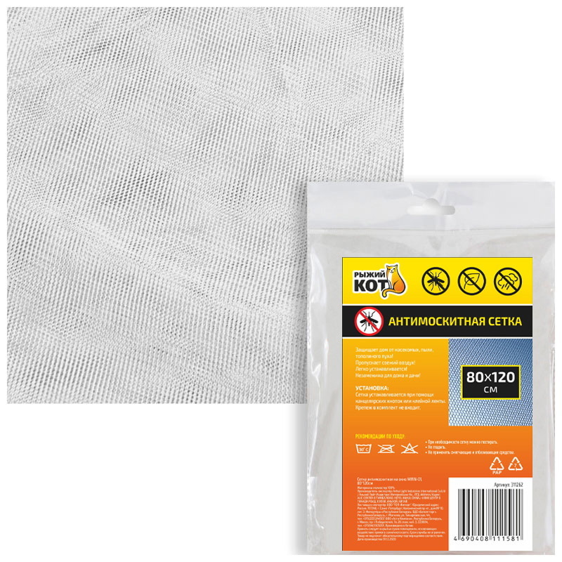 Сетка москит. на окно MWN-01 (80*120см.) 311262 , (б/креплений) Скр.