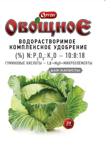 ОВОЩНОЕ д/капусты 20гр. с гуматом 02-031 (Ортон)
