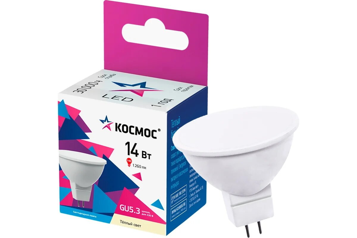 Лампа светодиодная Космос 14Вт. LED JCDR GU5,3 3000К