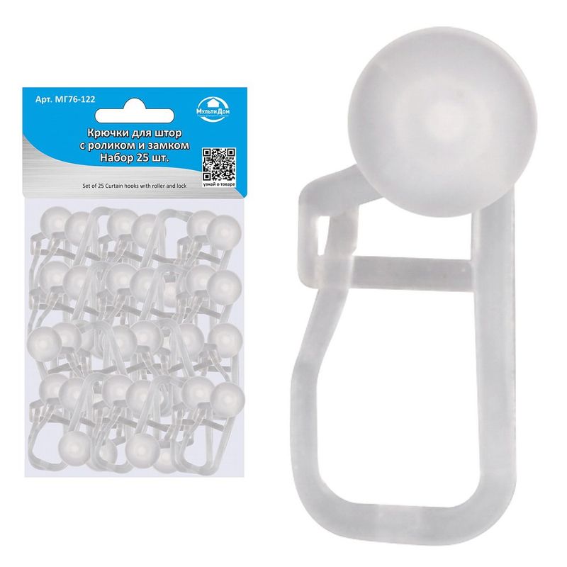 Крючки д/штор МГ76-122 (25шт.) с роликом и замком Мд