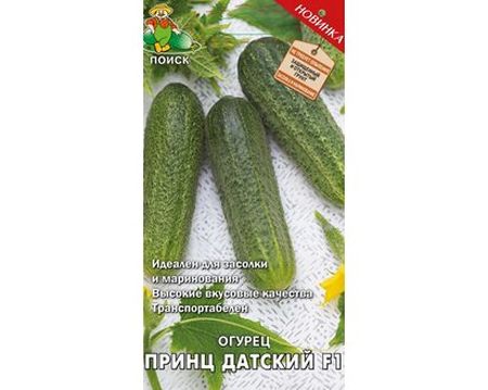 Огурец ПРИНЦ ДАТСКИЙ F1 12шт. (Поиск)