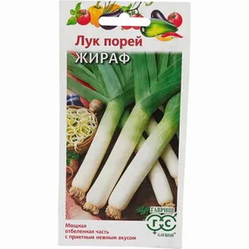 Лук порей ЖИРАФ 0,2г. (Гавриш)