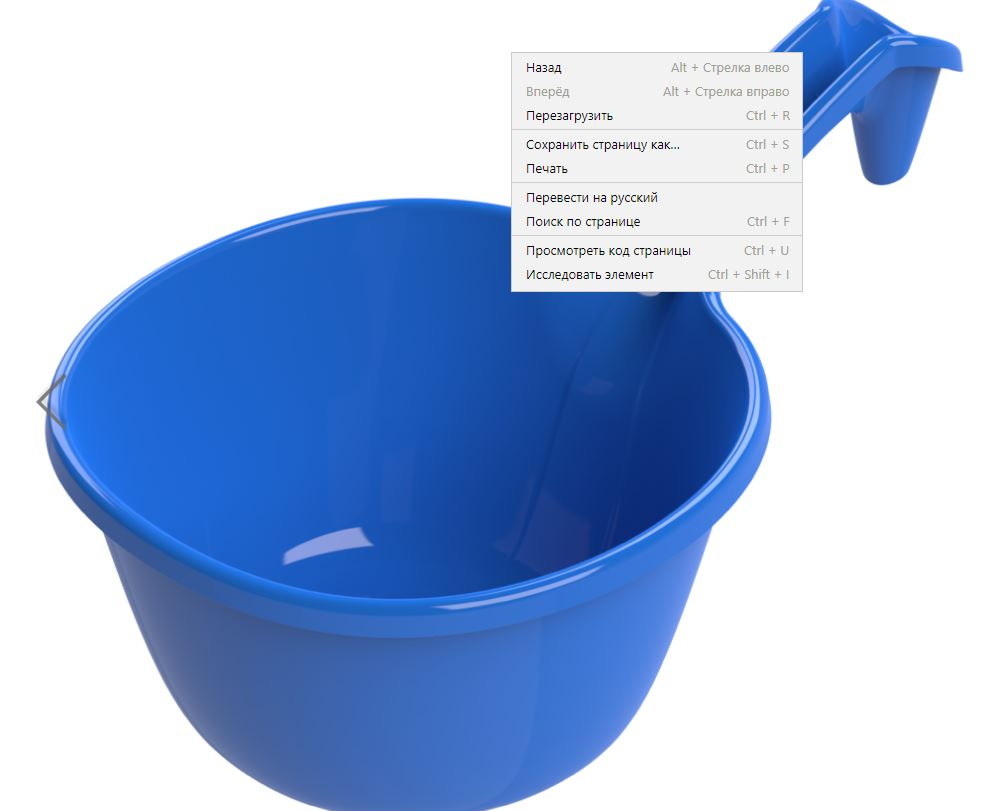 Ковш "Водолей" 1,7л. АП 006 А-П