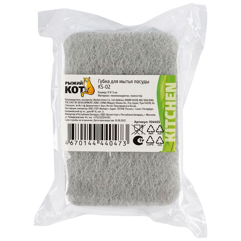 Губка д/посуды KS-02 104455 (9*6*3см.) СКР