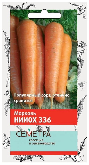 Морковь НИИОХ 336 2,0гр. (Семетра) (Поиск)