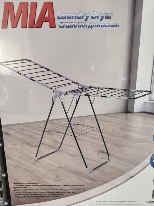 Сушилка д/белья напольная MIA 313102 15,5м. (Д)