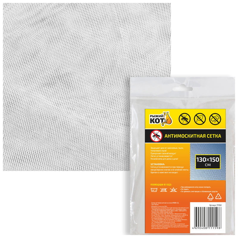 Сетка москит. на окно MWN-02 (130*150см.) 311263 , (б/креплений) Скр.