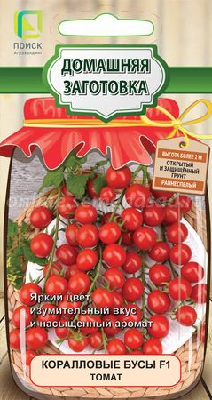 Томат КОРАЛЛОВЫЕ БУСЫ F1 12шт. (Поиск)