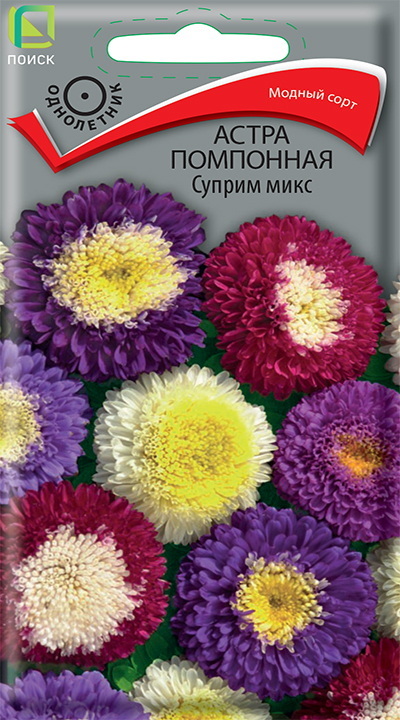 Астра Помпонная СУПРИМ Микс 0,3гр. (Поиск)
