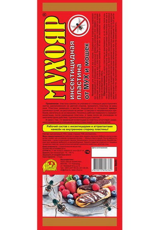 Пластина МУХОЯР (от мух, мошек) 2шт. (Ваше Хозяйство)