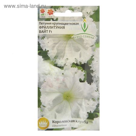 Петуния ФРИЛЛИТУНИЯ ВАЙТ 10шт. (Поиск)