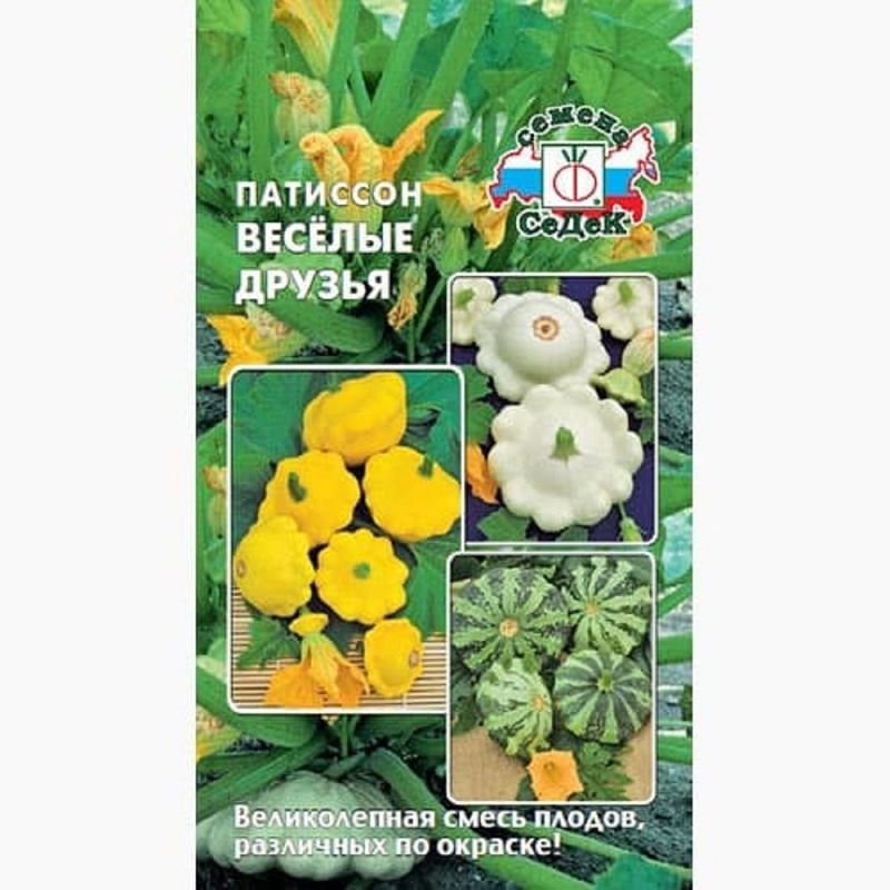 Патиссон ВЕСЕЛЫЕ ДРУЗЬЯ 1,0г. (СеДек)