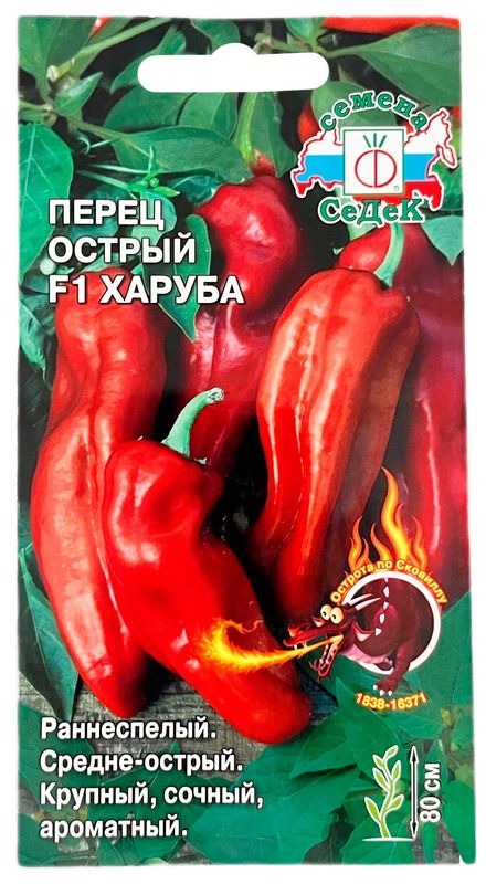 Перец острый ХАРУБА F1 6шт. (СеДек)