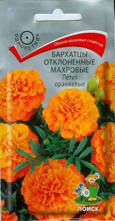 Бархатцы отклоненные махровые ПЕТИТ оранжевые 0,4гр. (Поиск)