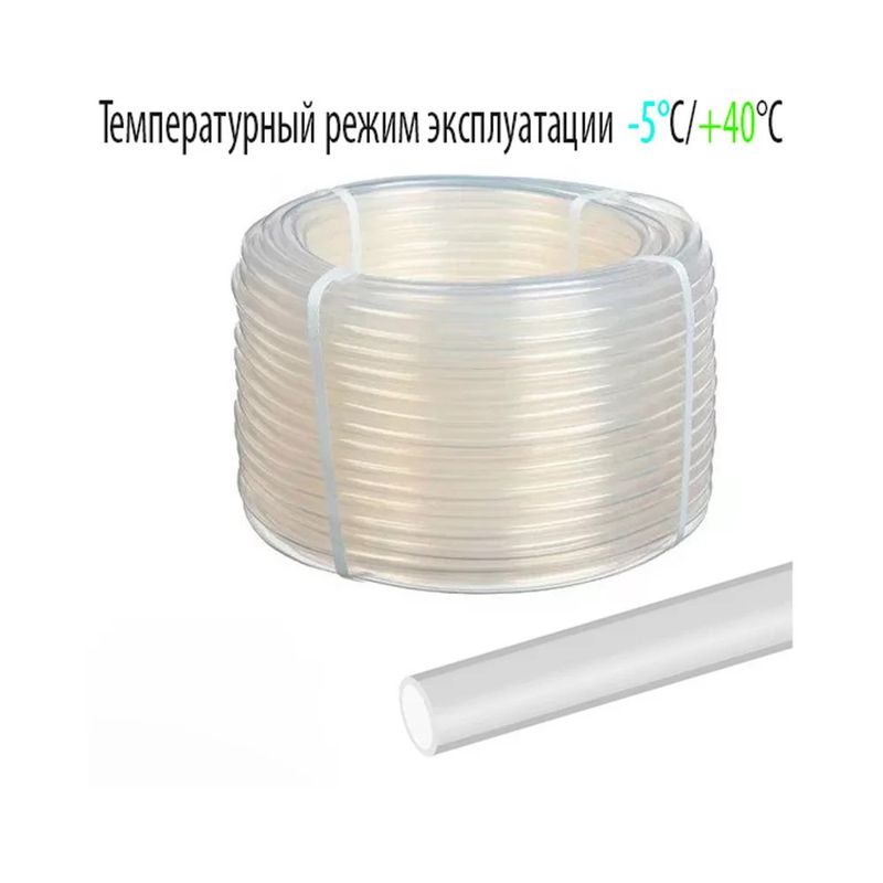 Шланг ПВХ пищевой (d8*10мм. 50м.) 0652 .