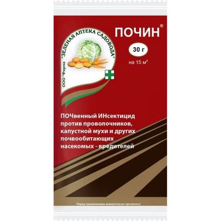 ПОЧИН 30гр (cр-во от проволочника и др. почвообит. вредителей, вносится в почву перед посадкой) ЗАС