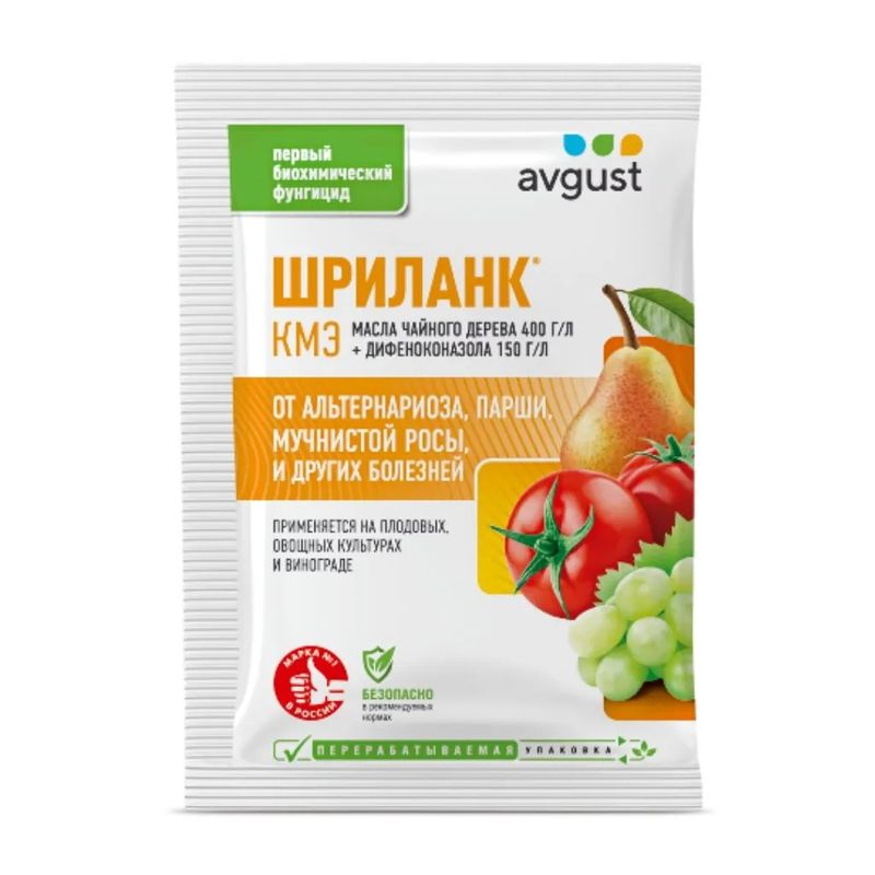ШРИЛАНК  5,0мл. (от болезней плодовых и овощных культур ) Август
