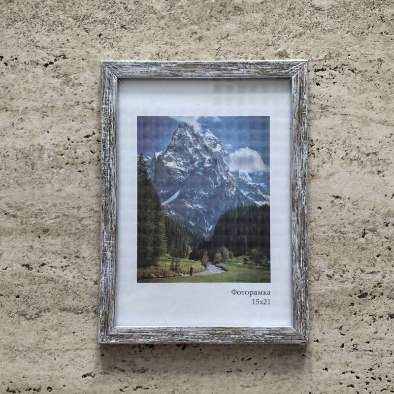 Фоторамка 1412-3009-1S 15*21см. "Акварель" морозное серебро