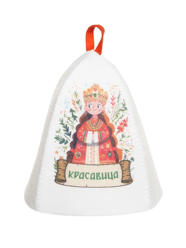Шапка д/бани "Красавица-весна" Б04022 войлок белый синт.Е