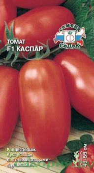Томат КАСПАР F1 0,05гр. (СеДек)