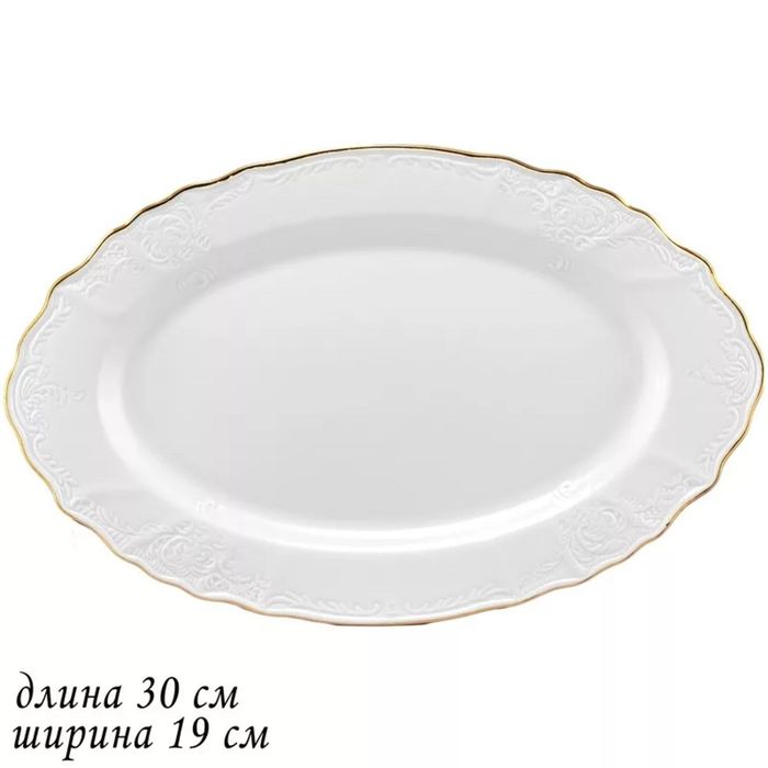 Блюдо 226-016 "Maria Gold" овал. 30см. (подар.уп.)
