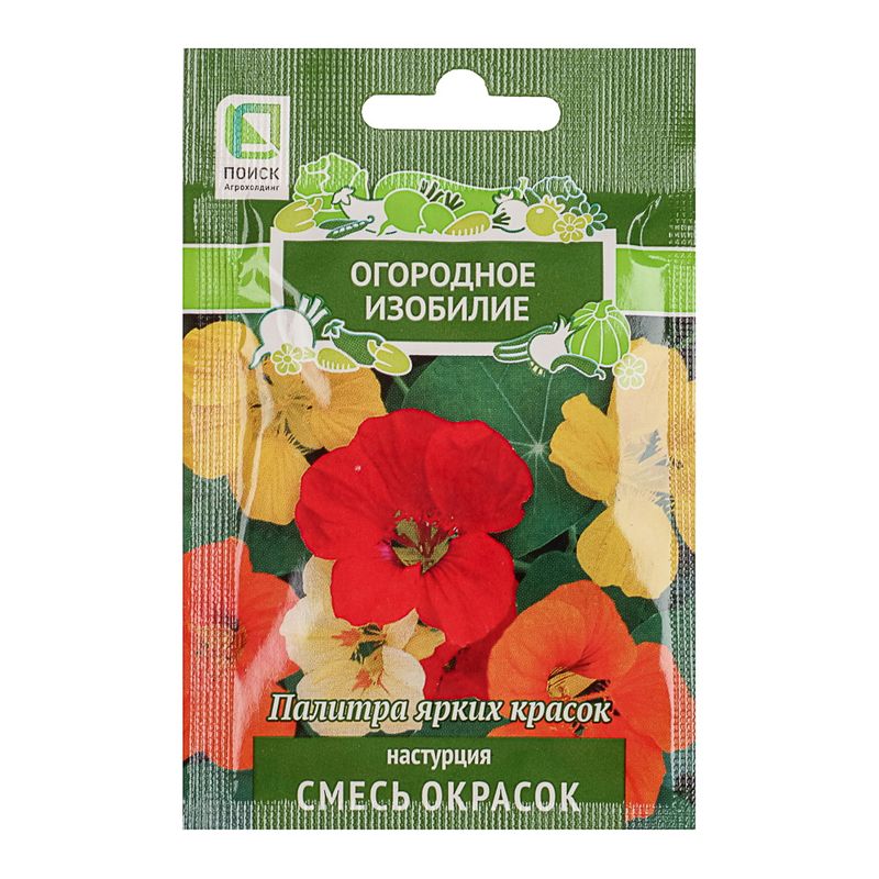 Настурция СМЕСЬ ОКРАСОК  1,0 гр. (Огородное изобилие) (Поиск)