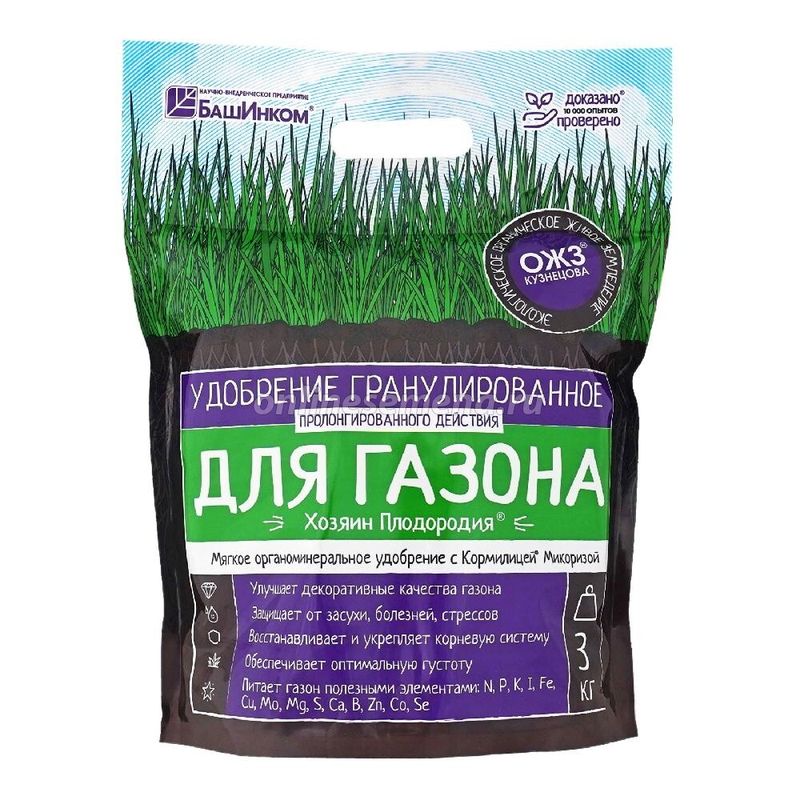 ХОЗЯИН ПЛОДОРОДИЯ (д/газона) 3,0кг. с микоризой
