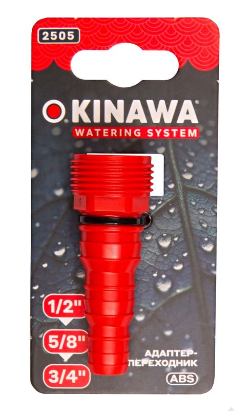 Адаптер-переходник 1/2"-5/8"-3/4" 2505 OKINAWA ЦИ