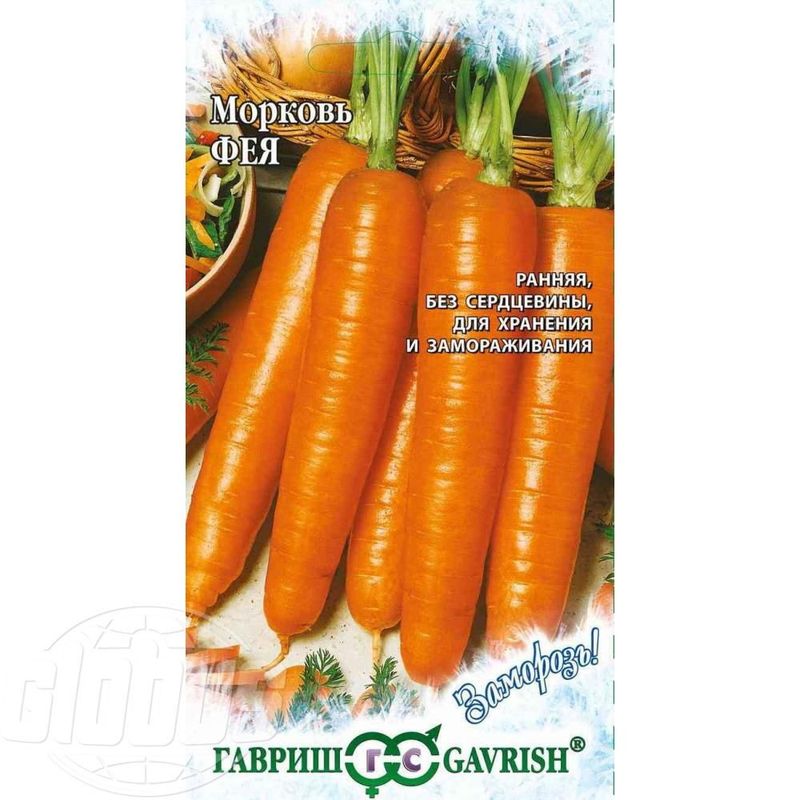 Морковь ФЕЯ 2,0г. (Гавриш)