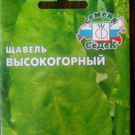 Щавель ВЫСОКОГОРНЫЙ 0,3гр. (СеДек)
