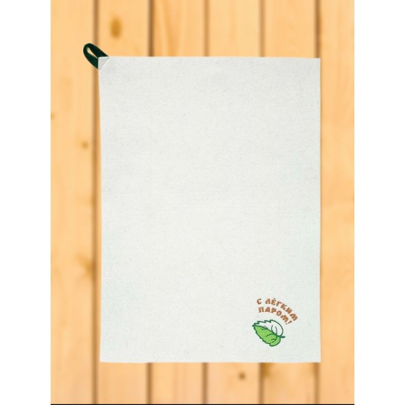 Коврик д/бани и сауны Б420288 "С легким паром "Лист" (38*52см) войлок белый Е