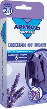 Секции от моли АРМОЛЬ 2шт. (лаванда) 23149/09-002 .