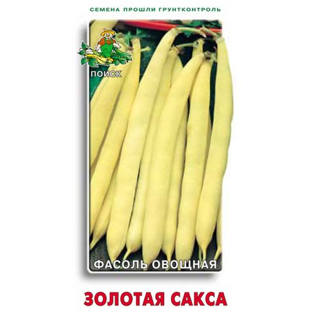 Фасоль САКСА б/волокна 615 овощная 20шт. (Поиск)