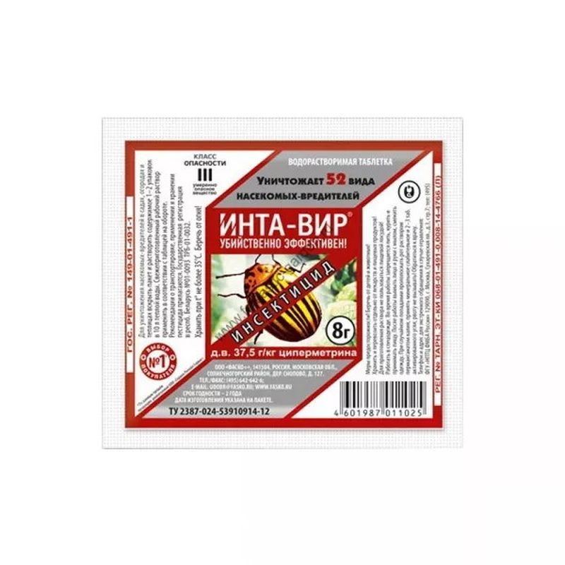 Инта-Вир (cредство от тли и белокрылки) табл. 8гр. Фаско