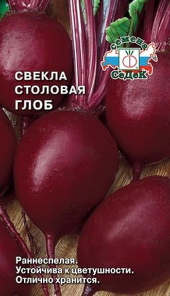 Свекла ГЛОБ F1 3,0гр. (СеДек)
