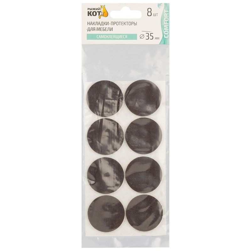 Накладки-протекторы д/мебели 105206 (8шт. 35мм.) самоклеющиеся Скр