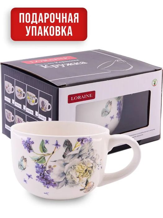 Кружка LR60209 "Букет фантазий" 550мл. СКС