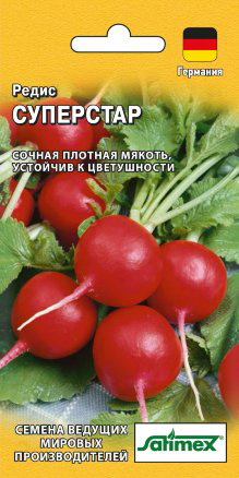 Редис СУПЕРСТАР 2,0г. (Гавриш)
