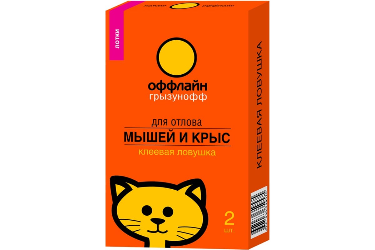ГРЫЗУНОФФ (клеевая ловушка-лоток от грызунов) 2шт. GR10370031 (Х)